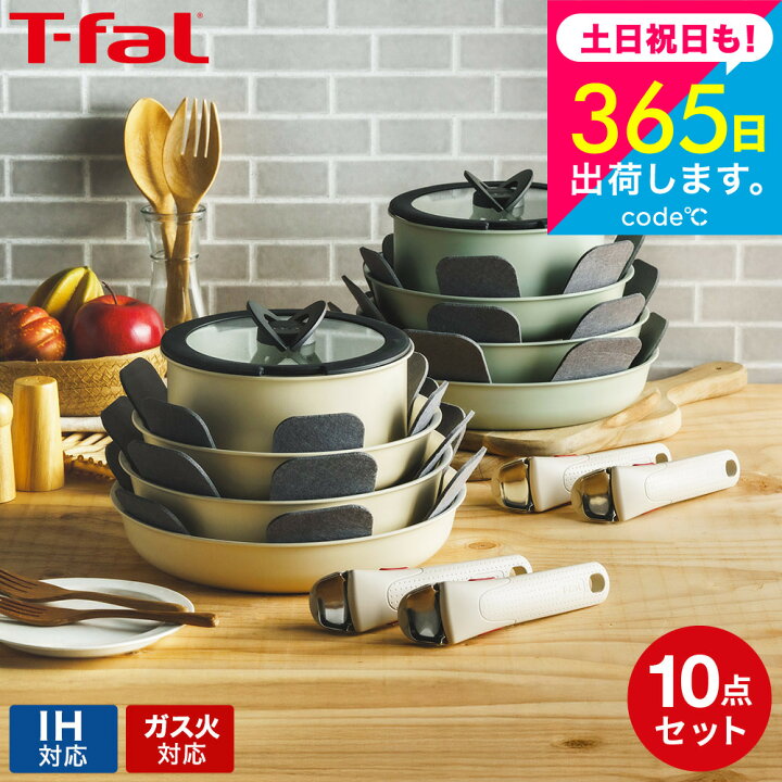 楽天市場】ティファール T-fal インジニオ・ネオ IHパレット アミ 