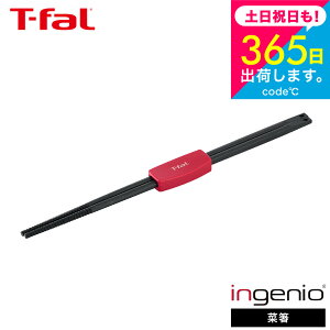 �yT-fal���F�V���b�v�z�e�B�t�@�[�� T-fal �L�b�`���c�[�� �C���W�j�I�{ �؂΂� K19340 / �ؔ� ���͂� �����΂� �H��@�Ή� �ϋv�� �ϔM ���[�P�[�X�t�� ���u�� ��[ �V���R�� ������� �䏊�p�i t