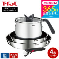 【T-fal公認ショップ】ティファール T-fal インジニオ・ネオ IHステンレス エモーション セット3＋マルチ…