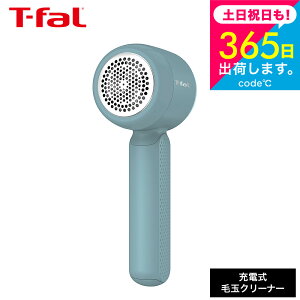 �yT-fal���F�V���b�v�z�e�B�t�@�[�� T-fal �[�d���ыʃN���[�i�[ �u���[ JB8002J0 �������� / �ыʎ��� �ыʃ����[�o�[ �d�� USB�[�d�� �ыʎ�� �ы� �R�[�h���X �Z�[�^�[ �N�b�V���� �ѕz �J�[
