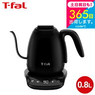 T-fal ティファール 電気ケトル カフェ ロック コントロール 0.8L KO9208JP / コーヒー ドリップケトル …
