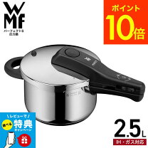 楽天市場】ヴェーエムエフ 圧力鍋 2.5Lの通販