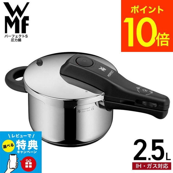 楽天市場】スーパーSALEポイントUP！送料無料 WMF パーフェクトS 圧力  