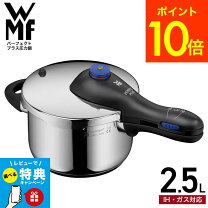 楽天市場】wmf 圧力鍋 ふたの通販