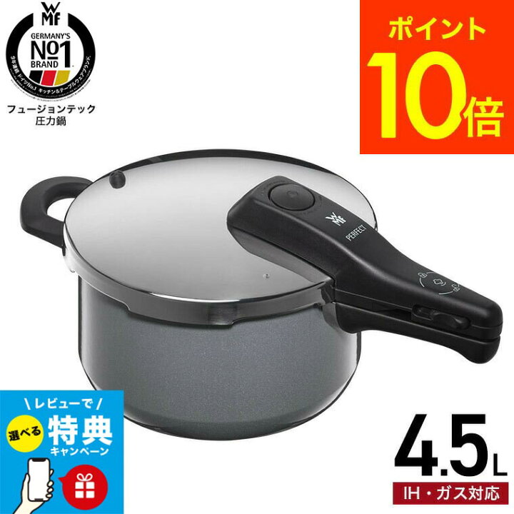 楽天市場】送料無料 WMF フュージョンテック圧力鍋4.5L PL W0516455290  