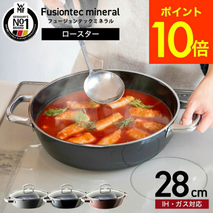 楽天市場】【あす楽14時まで対応 】WMF フュージョンテック ミネラル 