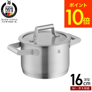WMF �R���t�H�[�g���C�� �n�C�L���Z���[�� ����� 16cm W0729166040 IH�Ή� �K�X�ΑΉ� �������� / ���F�[�G���G�t �[�^����� ���\�� �K���X�W�t�� �ڐ���t�� �ӂ��t�� �ύ��ݗ��� �X�[�v �H��@