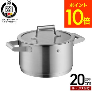WMF �R���t�H�[�g���C�� �n�C�L���Z���[�� ����� 20cm W0729206040 IH�Ή� �K�X�ΑΉ� �������� / ���F�[�G���G�t �[�^����� ���\�� �K���X�W�t�� �ڐ���t�� �ӂ��t�� �ύ��ݗ��� �X�[�v �H��@