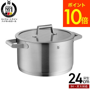 WMF �R���t�H�[�g���C�� �n�C�L���Z���[�� ����� 24cm W0729246040 IH�Ή� �K�X�ΑΉ� �������� / ���F�[�G���G�t �[�^����� ���\�� �K���X�W�t�� �ڐ���t�� �ӂ��t�� �ύ��ݗ��� �X�[�v �H��@
