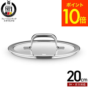 WMF ���F�[�G���G�t �t���[�W�����e�b�N �~�l�����v�� �K���X�W 20cm �P�i W0520075290 �������� / �K���X�Ԃ� ��W �Ў�� ����� �� �t�^ �J�o�[ ���ߒ��� �� �h�C�c�u�����h �L�b�`���p�i ������