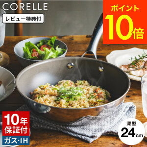 �y10�N�ۏ؁z�h������t���C�p���h CORELLE �R���[���t���C�p���[�^ 24cm �K���X�W IH�E�H�b�N�p�� / IH�Ή� �K�X�ΑΉ� �H��@�� �P�i �ӂ��t�� �Z�b�g ���ؓ� �[�^�t���C�p�� �ł��t���ɂ��� ��