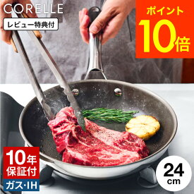 【10年保証】”次世代フライパン” CORELLE コレール フライパン 24cm CSFP24SV PFASフリー DuraNano デュラナノフライパン (IH / IH対応 ガス火対応 食洗機可 )単品/ガラス蓋付 金属製ツールOK 強火調理 ステンレス pfasフリー ドウシシャ DOSHISYA おしゃれ JGS 送料無料