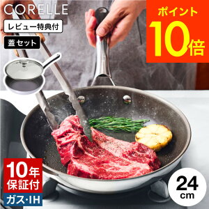 �y10�N�ۏ؁z�h������t���C�p���h CORELLE �R���[�� �t���C�p�� 24cm CSFP24SV PFAS�t���[ DuraNano �f�����i�m�t���C�p�� (IH / IH�Ή� �K�X�ΑΉ� �H��@�� )�P�i/�K���X�W�t �������c�[��OK ���Β��� 