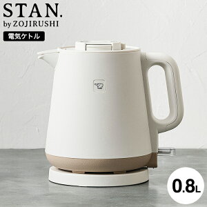 �ۈ� �X�^�� STAN. �d�C�P�g�� 0.8L CK-PA08 �������� / 800mL �P�g�� �]�|��������h�~ ���C���X �ق���u���b�N �󂾂��h�~ ��d�\�� �d�C�|�b�g ���������|�b�g ���������� �z���C�g �u���b�N ZOJI
