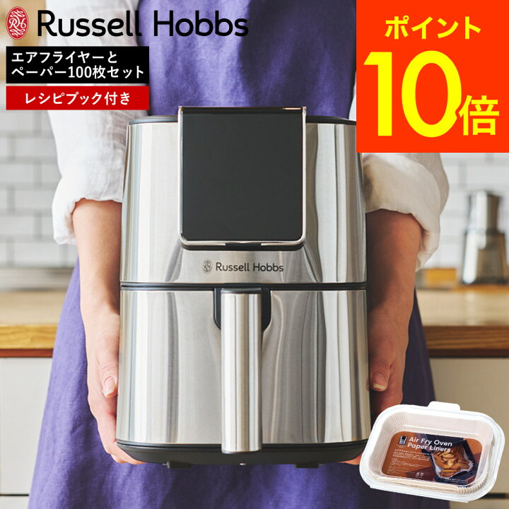 楽天市場】【365日出荷中】【豪華レビュー特典】ラッセルホブス エア 