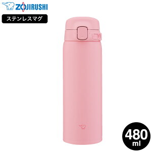 �ۈ� �X�e�����X�}�O SU-BA48 480ml �������� / 0.48L ���� �}�O�{�g�� �����^�b�`�I�[�v�� �V�[�����X���� �H��@�Ή� �H��􂢋@ �X�|�[�c�h�����NOK ������ �ۉ� �ۗ� �y�� �������ȒP �����^