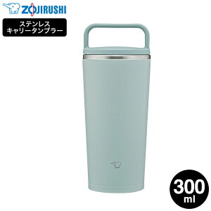 �ۈ� �X�e�����X�L�����[�^���u���[ SX-JS30 300ml �������� / 0.3L ���� �}�O�{�g�� �n���h���^�C�v �n���h���ӂ� ���ӂ� �V�[�����X���� �^���u���[ �H��@�Ή� �H��􂢋@ ������ �ۉ� �ۗ� 
