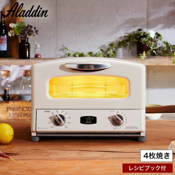 楽天市場】（土・日発送可）送料無料 アラジン トースター 4枚 