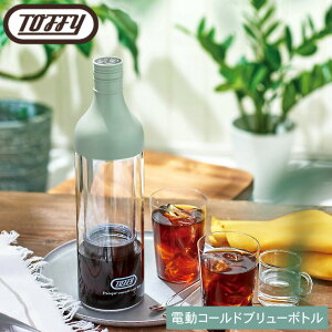 iyEj V Toffy gtB[ dR[hu[{g K-CM11 / [d{g oR[q[|bg 400ml USB[d o R[q[ {g Xs[ho KX|bg tB^[