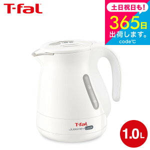 T-fal ティファール 電気ケトル ジャスティン プラス ロック 1.0L KO4411JP KO4415JP / ケトル 電気ポット 湯沸かしポット 湯沸かし器 転倒お湯もれロック スピード沸騰 キッチン家電 調理家電 JGS 最