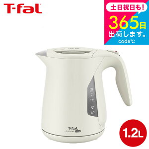 T-fal ティファール 電気ケトル ジャスティン ロック 1.2L KO5901JP 5908JP 590AJP 5902JP 5903JP / ケトル 電気ポット 湯沸かしポット 湯沸かし器 転倒お湯もれロック スピード沸騰 人気 キッチン家電 調