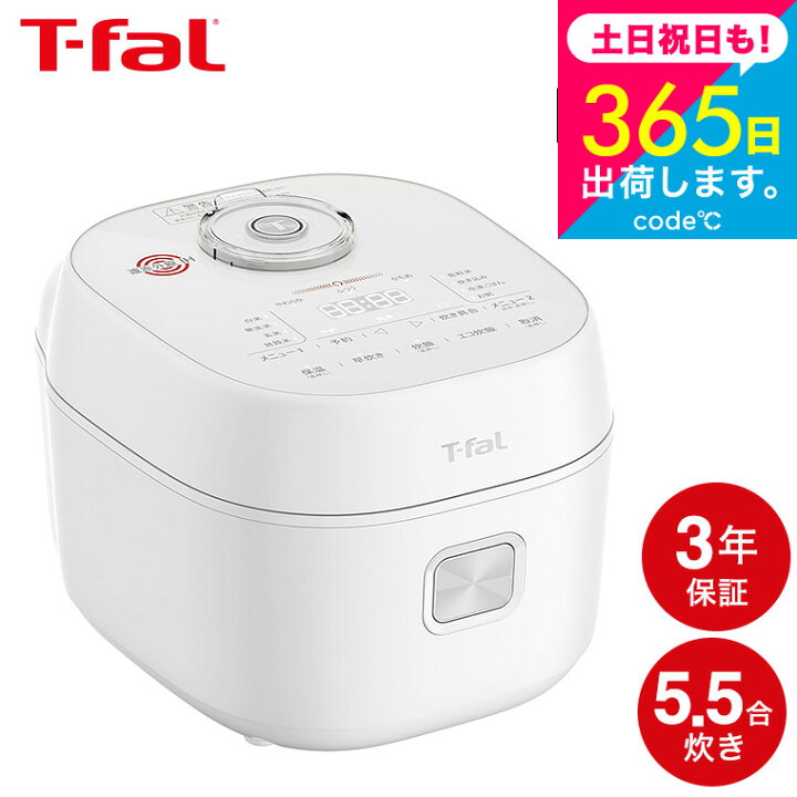 楽天市場】ティファール T-fal ザ・ライス 遠赤外線IH炊飯器 
