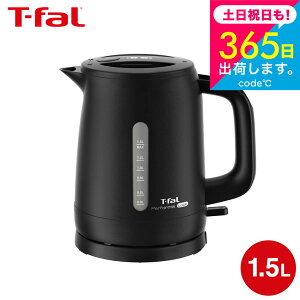 �e�B�t�@�[�� T-fal �d�C�P�g�� �p�t�H�[�} ���b�N 1.5L KO1621J0 KO1628J0 �������� / 1500mL �P�g�� �d�C�|�b�g ���������|�b�g ���������� �]�|�������ꃍ�b�N �X�s�[�h���� �󂾂��h�~ �����d���I