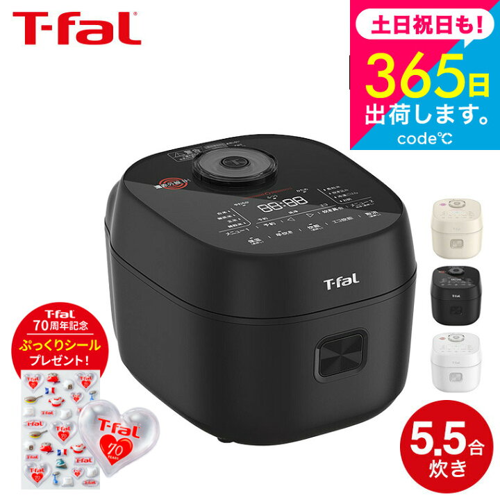 楽天市場】【購入特典】ティファール T-fal ザ・ライス 遠赤外線IH炊飯 