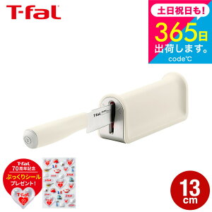 �y�w�����T�z�e�B�t�@�[�� T-fal �G�o�[�V���[�v �f�C���[ �y�e�B�i�C�t13cm K3282S �������� / � �i�C�t �L�b�`���i�C�t �ʕ��i�C�t �t���[�c�i�C�t ���^� �H��@�Ή� ������� �L�b�`��