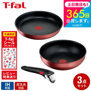 �y�w��&���r���[���T�z �e�B�t�@�[�� T-fal �t���C�p���Z�b�g 3�_�Z�b�g �C���W�j�I�E�l�I IH���[�W���E�A�����~�e�b�h L38305 L38377 L98634 �������� / IH�Ή� �K�X�ΑΉ� �t���C�p�� �E�H�b�N�p�� 