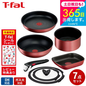 �y�w��&���r���[���T�z �e�B�t�@�[�� T-fal �t���C�p���Z�b�g 7�_ �C���W�j�I�E�l�I IH���[�W���E�A�����~�e�b�h L38305 L85918 L38377 L38330 L99363 L99366 L98634 �������� / IH�Ή� �K�X�ΑΉ� �G�b�O���[