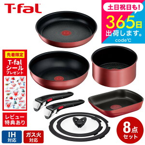 �y�w��&���r���[���T�z �e�B�t�@�[�� T-fal �t���C�p���Z�b�g 8�_ �C���W�j�I�E�l�I IH���[�W���E�A�����~�e�b�h L38305 L38377 L85918 L38330 L99363 L99366 L98634 �������� / IH�Ή� �K�X�ΑΉ� �E�H�b�N�p
