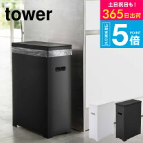 楽天市場】tower ゴミ箱 3分別の通販