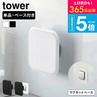 【セット購入送料無料】[ マグネットサニタリーシリコーンスポンジ / フィルムシートマグネット用ベース …