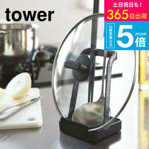 iyEj [ ʁӂX^h ^[ ] ^[R tower ӂ X^h ʃX^h ʒu Wu ӂu Lb`c[X^h 2248 2249 ^[V[Y yamazaki JGS 