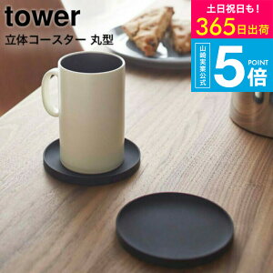 3[ ̃R[X^[ ی^ ^[ ] ^[R tower zCg/ubN VR  ܂ }OJbv Lb`G 킢 2538 2539 ^[V[Y Lb` pi JGS ŋ