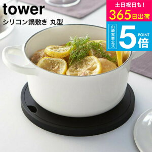 iyEj [ VR~ ی^ ^[ ] R  tower zCg/ubN VR[ ܂ Eh ݂艺 y 1cm ې􂢉 2954 2955 ^[V[Y yamazaki JGS ŋz