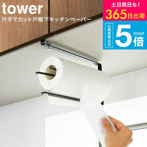 iyEj [ ЎŃJbg˒ILb`y[p[z_[ ^[ ] YAMAZAKI R  tower Lb`y[p[nK[ [ 3295 3296 ݂˒I ݂艺 bN X ȃXy[X 