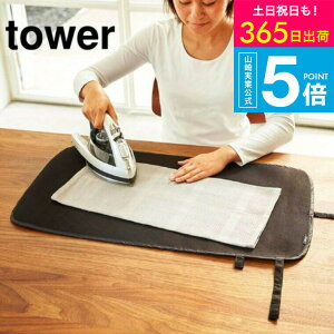 [ 邭AC}bg ^[ ] R  tower zCg/ubN ܂肽 ݂艺 RpNg Vv lp 72×40cm 3357 3358 ^[V[Y yamazaki JGS ŋz 
