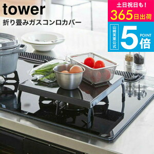 [ ܂݃KXRJo[ ^[ ] R tower zCg/ubN 5109 5110 KXR R  Xy[X ƃXy[X ȃXy[X l炵 TCY Ƒ [ ꎞu L