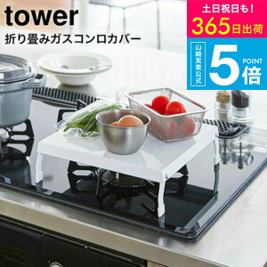 [ ܂݃KXRJo[ ^[ ] R tower zCg/ubN 5109 5110 KXR R  Xy[X ƃXy[X ȃXy[X l炵 TCY Ƒ [ ꎞu L