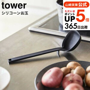 [ VR[ ^[ ] R tower zCg/ubN 5189 5190 VR  ϔM v ڐt u H@Ή ^[V[Y yamazaki JGS ŋz 