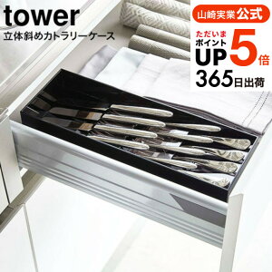 [ ̎΂߃Jg[P[X ^[ ] R  tower zCg/ubN 5413 5414 Jg[[ Xv[ tH[N iCt [ o HI   ^[V[Y yamazaki JGS 