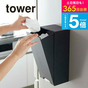 iyEj [ c[EFCW܃XgbJ[ ^[ ] R tower }Olbg zCg/ubN 5437 5438 ① ①ɉ  towerV[Y yamazaki JGS ŋz 