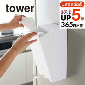 iyEj [ c[EFCW܃XgbJ[ ^[ ] R tower }Olbg zCg/ubN 5437 5438 ① ①ɉ  towerV[Y yamazaki JGS ŋz 