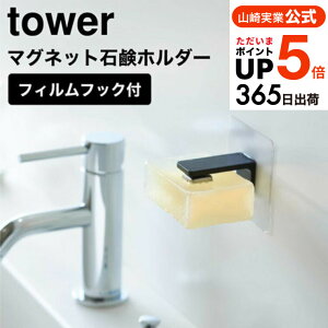 2[ tBtbN }OlbgΌz_[ ^[ ] ^[R  tower zCg/ubN 5489 5490 / Ό ΂ \[vz_[ Όu oX[  C 