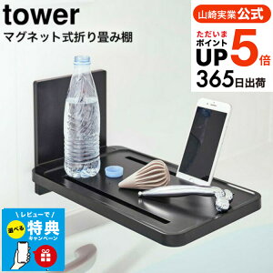 tower CpX}zX^hyr[Tz[ }OlbgoX[܂ݒI ^[ ] ^[R tower oXpi zCg/ubN 5532 5533 / X}[gtH X}z ^ubgu 