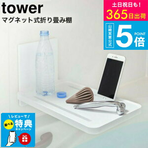 tower CpX}zX^hyr[Tz[ }OlbgoX[܂ݒI ^[ ] ^[R tower oXpi zCg/ubN 5532 5533 / X}[gtH X}z ^ubgu 