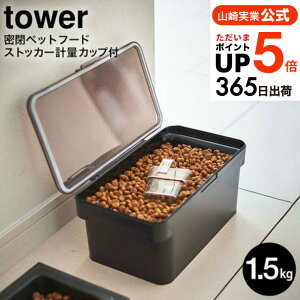 iyEj [ ybgt[hXgbJ[ ^[ 1.5kg vʃJbvt ] R tower zCg/ubN 5609 5610 / t[ht[h XgbJ[ hbOt[h ۑe ybgpi L  y