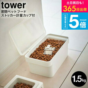 iyEj [ ybgt[hXgbJ[ ^[ 1.5kg vʃJbvt ] R tower zCg/ubN 5609 5610 / t[ht[h XgbJ[ hbOt[h ۑe ybgpi L  y